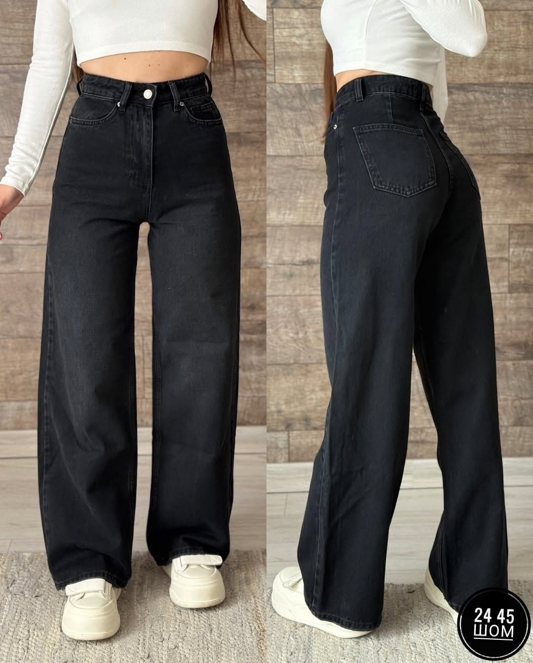 женские джинсы,широкие джинсы,джинсы палаццо,джинсы женские широкие,джинсы широкие трубы