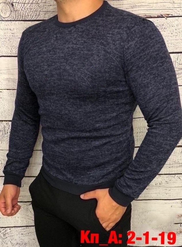 кофта мужская,свитшот мужская,свитера мужская,мужской джемпер,толстовка свитер