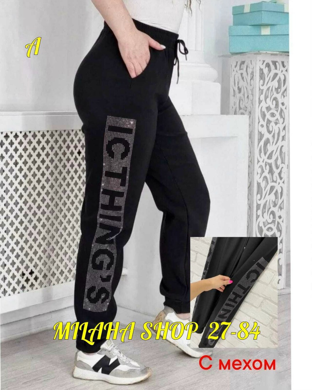 спортивные штаны со стразами,спортивные штаны со стразами летние,штаны спортивные,штаны со стразами,спортивные брюки женские