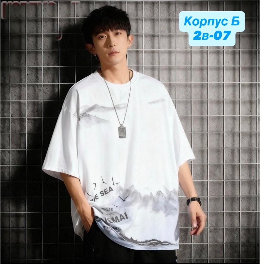 футболки мужские оверсайз,мужская футболка,футболка мужская женская оверсайз,оверсайз футболка