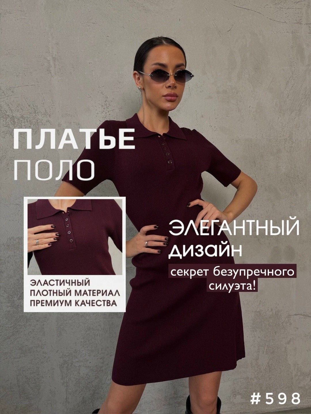 платье поло,платье с воротником поло,платье,платье поло мини,поло платье женское