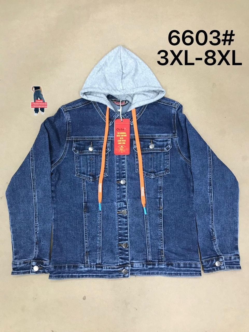 джинсовая куртка,джинсовая женская куртка,куртка джинсовая с карманами,стильная джинсовая куртка,джинсовая куртка базовая