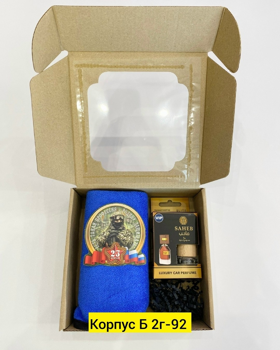 подарочные наборы на 23 февраля,подарочный набор для мужчин к 23 февраля,подарочный набор полотенец 23 февраля,подарочный набор для мужчин подарок на 23 февраля,подарки 23 февраля