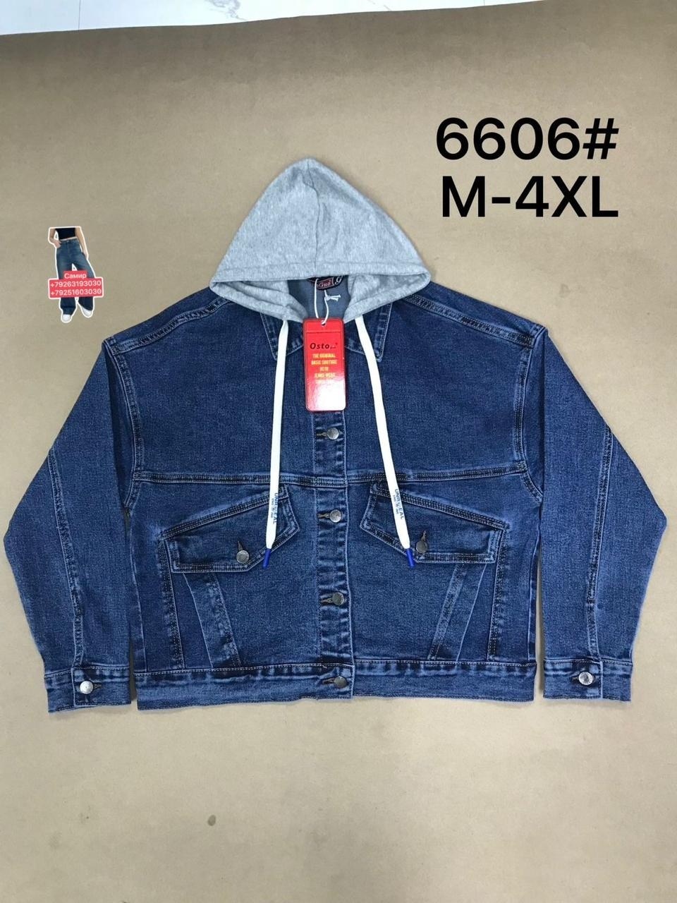 джинсовая куртка,джинсовая женская куртка,куртка джинсовая с карманами,стильная джинсовая куртка,джинсовая куртка базовая
