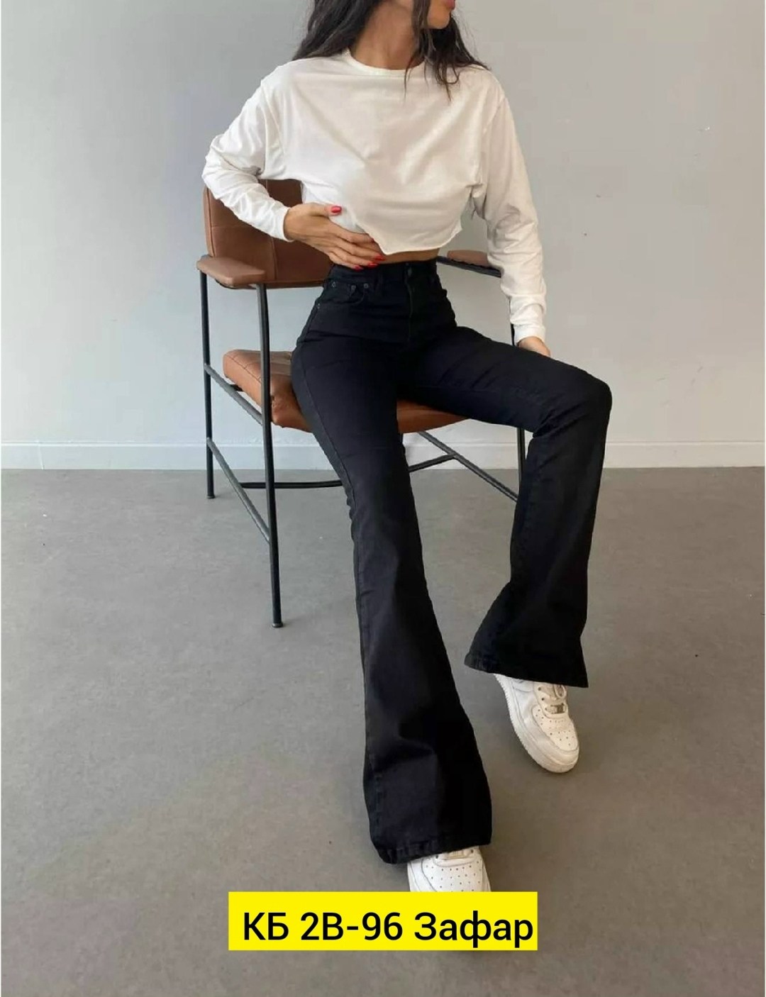 джинсы клеш женские,черные женские качественные джинсы клеш от колена,джинсы клеш с высокой посадкой,женские джинсы клеш с высокой посадкой,женские базовые джинсы