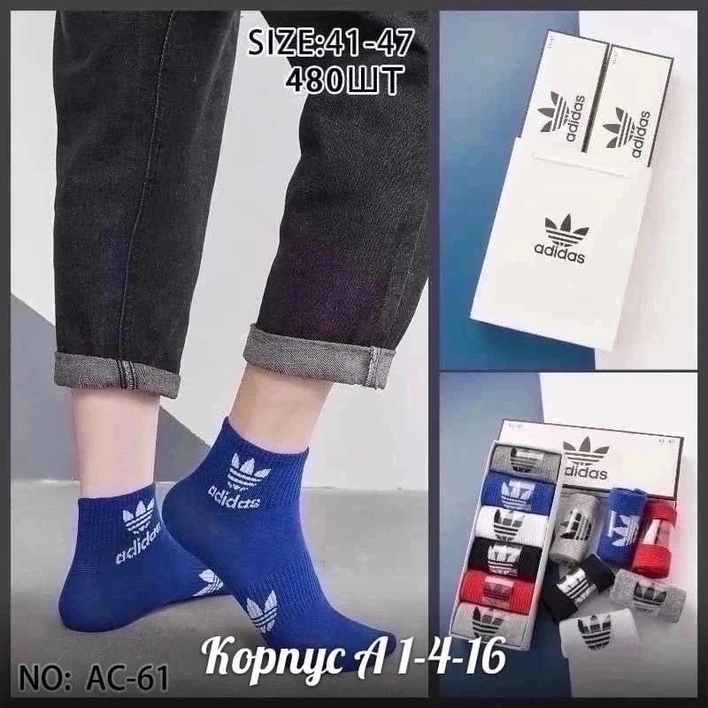 мужские носки,носки adidas,носки комплект,носки адидас,комплект носков adidas