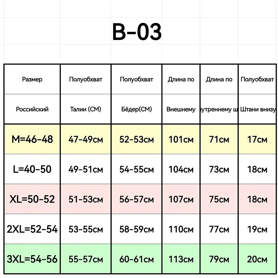 спортивные брюки,спортивные штаны мужские,мужские спортивные брюки,штаны спортивные,штаны мужские
