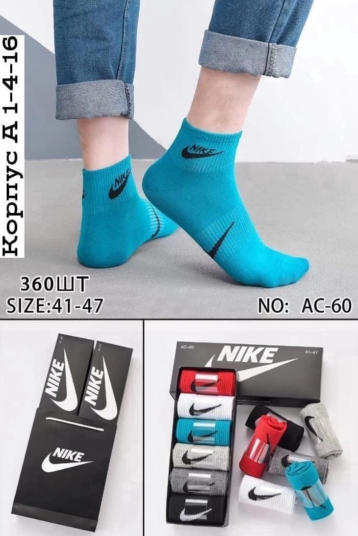 мужские носки nike,носки nike,носки nike высокие,носки найк в коробке ароматизированные,носки nike в коробке 6 пар