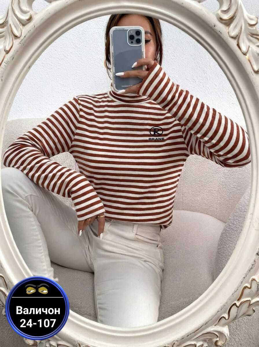 водолазка женская,кофта женская,водолазка,водолазка в полоску женская,свитера женские