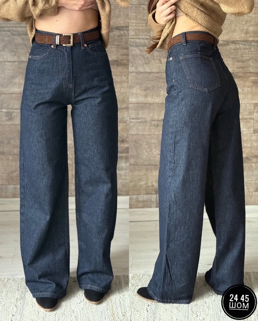 женские джинсы,широкие джинсы,джинсы палаццо,джинсы женские широкие,джинсы широкие трубы