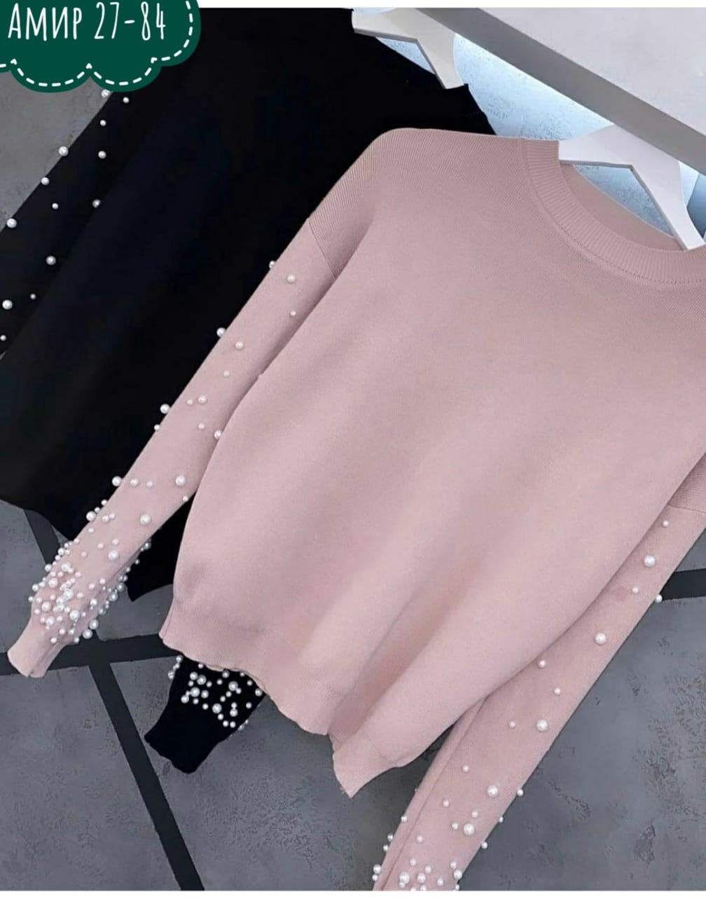 кофта с бусинами,кофта женская,джемпер с бусинами,джемпер с жемчужинами,свитер с бусинами