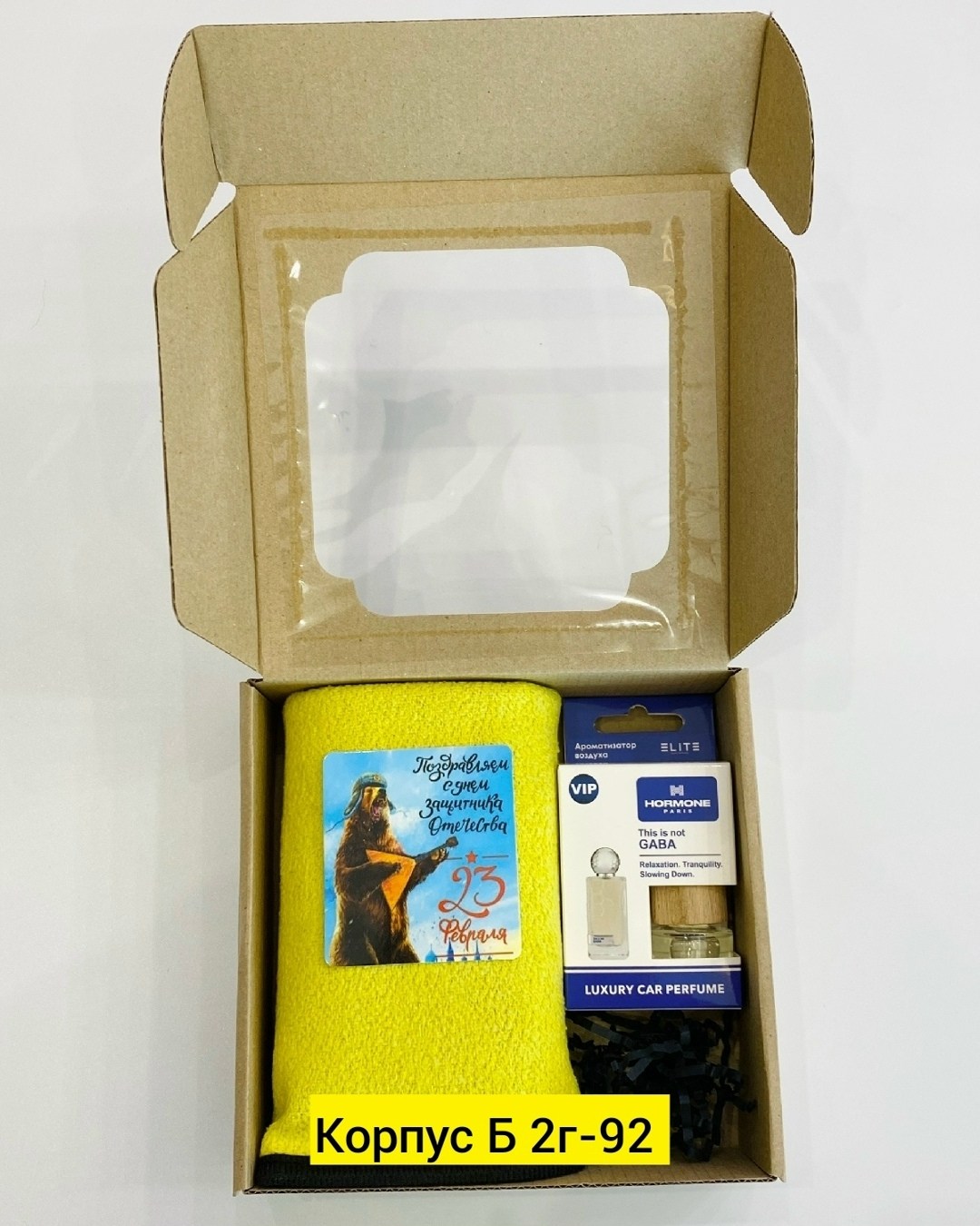 подарочный набор для мужчин подарок на 23 февраля,подарочные наборы для мужчин на 23 февраля,подарочные наборы на 23 февраля,подарок на 23 февраля подарочный набор,23 февраля подарки