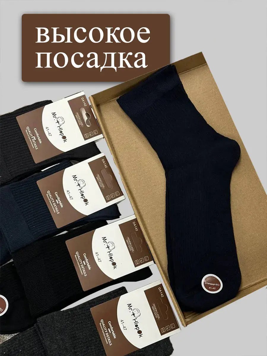 мужские носки,комплект носки мужские,носки мужские короткие набор,носки мужские мастер хлопка,носки мужские набор