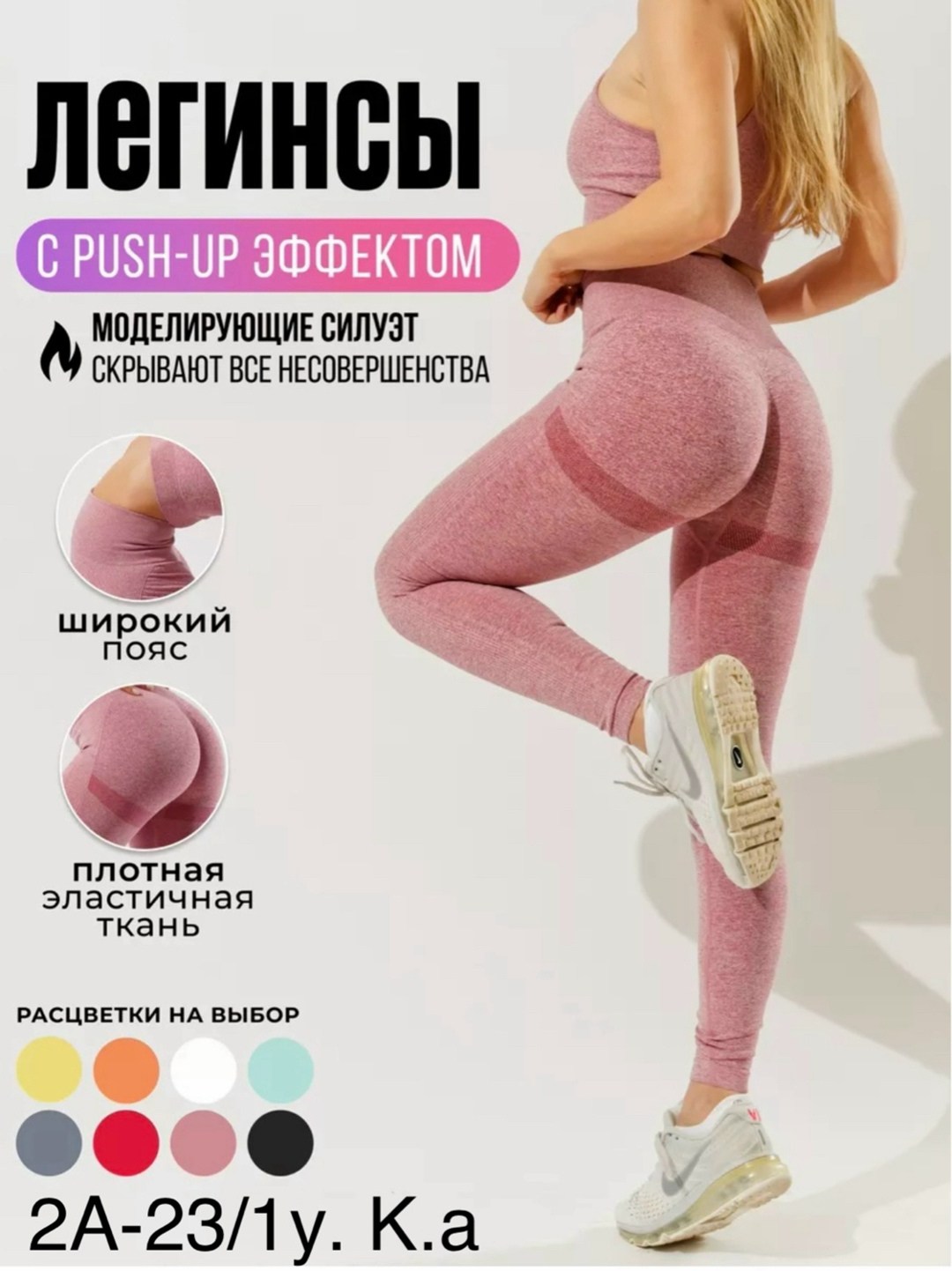 лосины спортивные,легинсы для фитнеса,женские спортивные леггинсы,лосины леггинсы спортивные,лосины для фитнеса