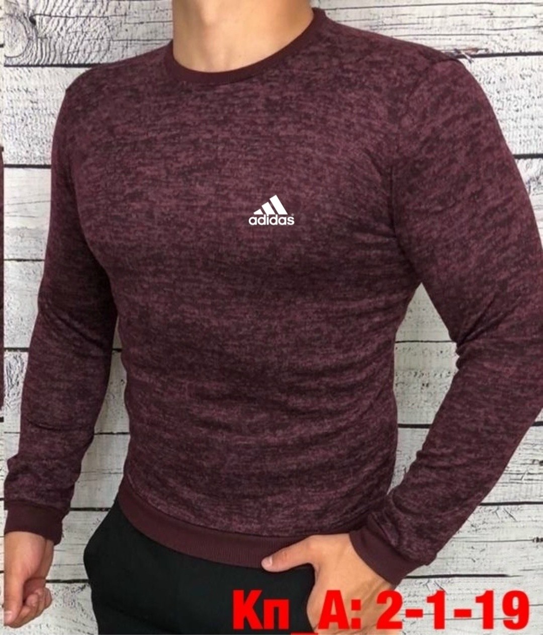 кофта мужская,свитшот мужская,свитера мужская,мужской джемпер,толстовка свитер