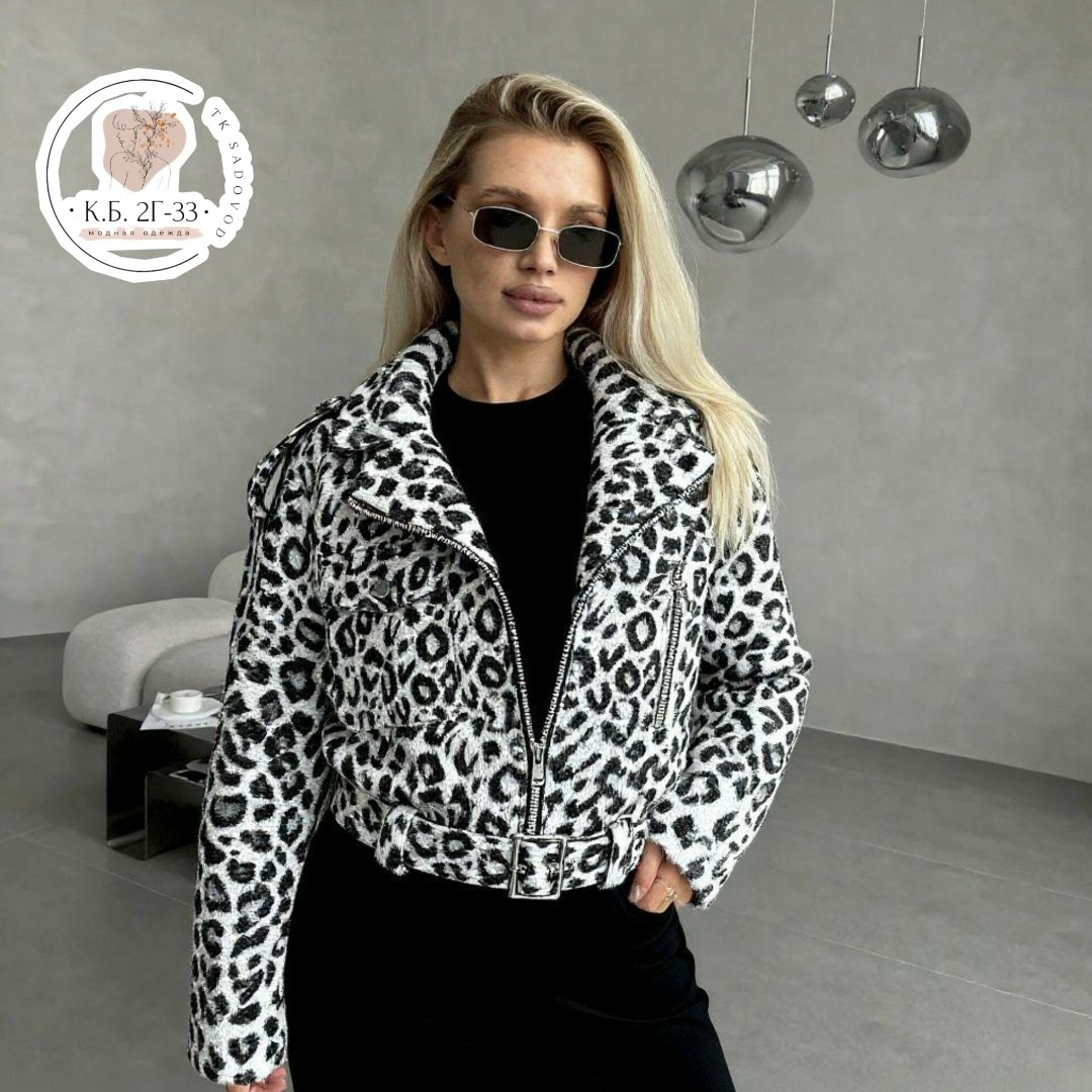 куртка модная,демисезонная куртка,куртка,женская куртка,леопардовая куртка