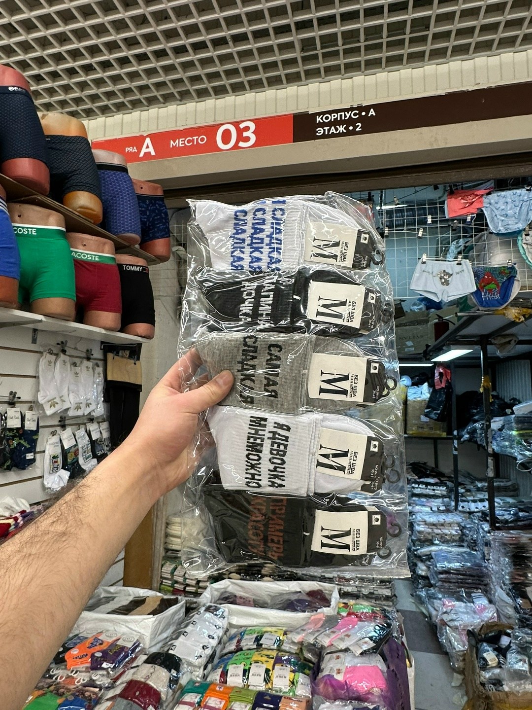 носки комплект,носки мужские,носки мужские хлопковые,рынок ,носки яркие