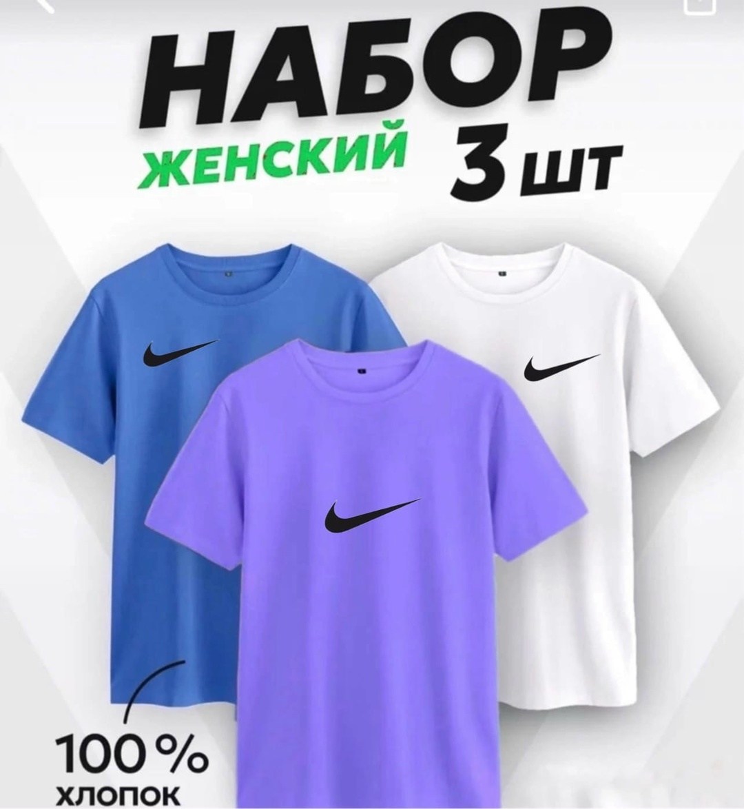 футболка набор 3 шт,футболки женская,футболки набор,футболка хлопок набор 3 шт,базовая футболка женская