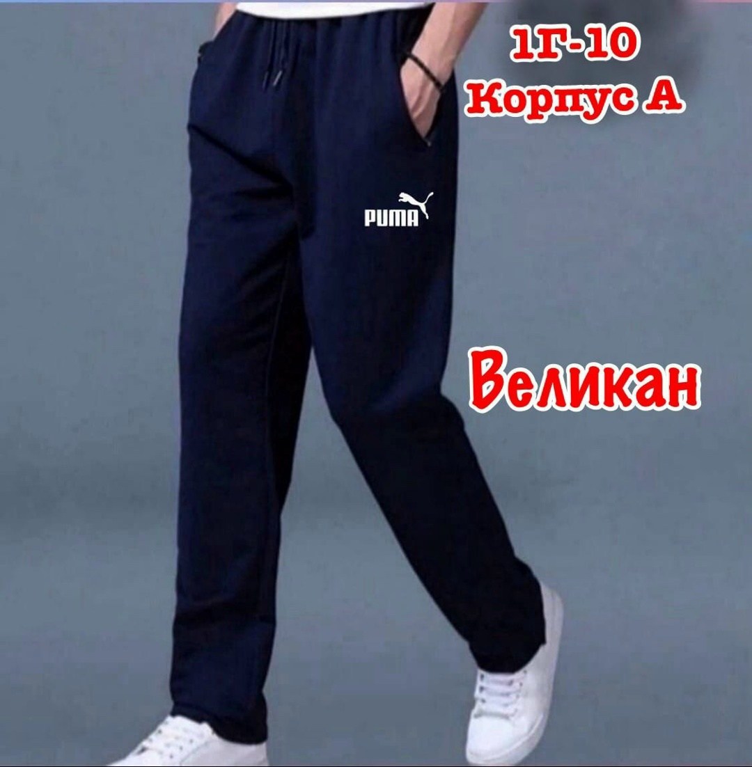 мужские спортивные брюки,мужские спортивные штаны,спортивные штаны,спортивные брюки,спортивные штаны для мужчин