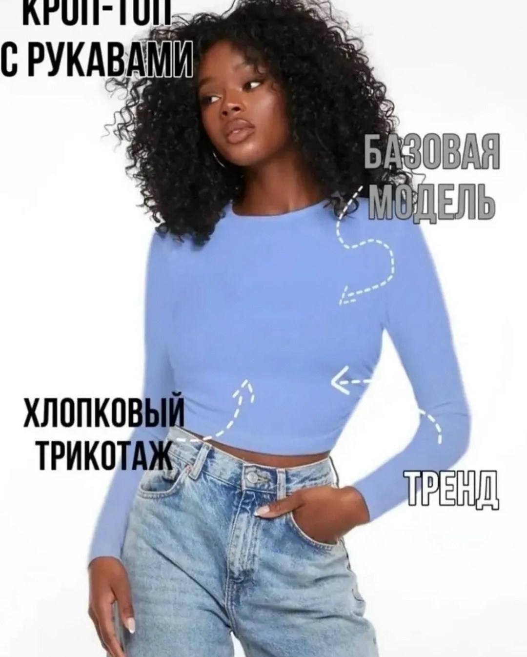 кофта женская,базовый кроп топ,кроп топ,базовый топ,топ с длинными рукавами
