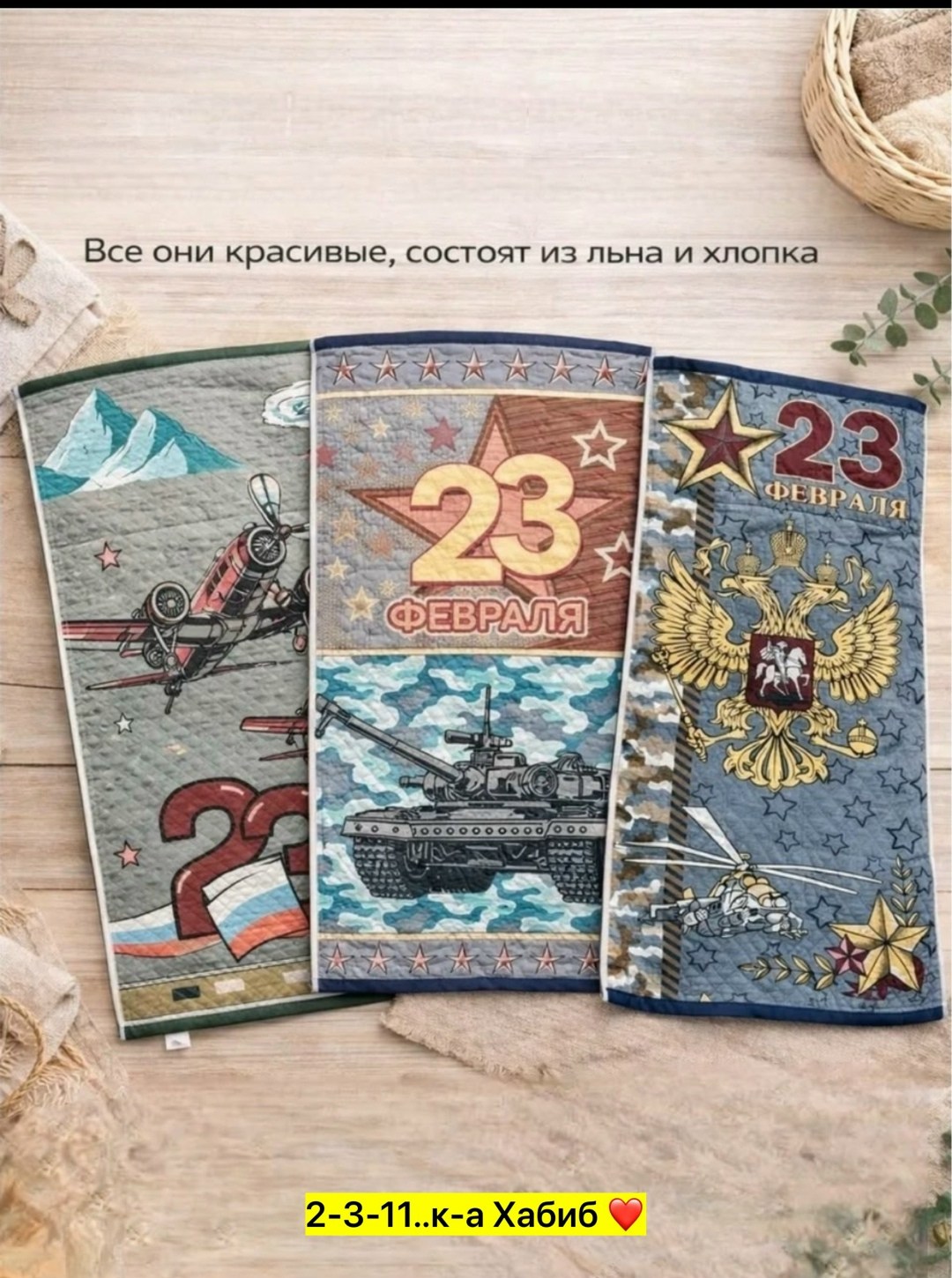 полотенца на 23 февраля,шарфы для мужчин,мужские шарфы,стеганое полотенце 23 февраля,цска шарф