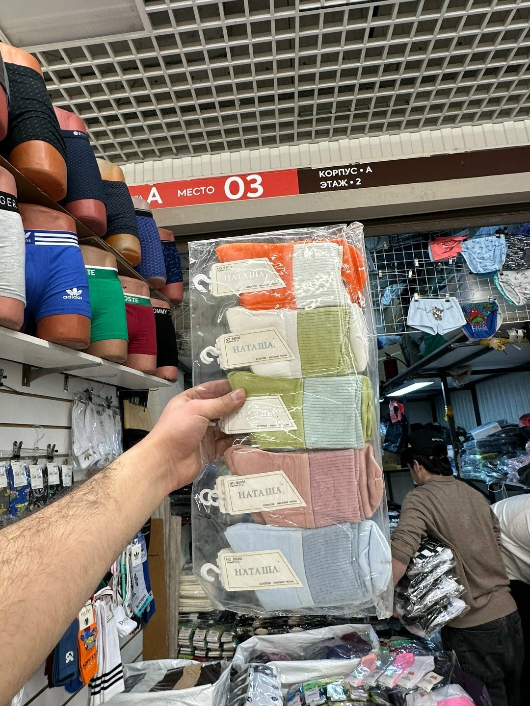 носки комплект,носки мужские,носки мужские хлопковые,рынок ,носки яркие