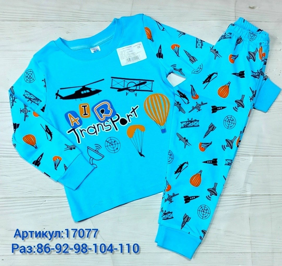 пижама для мальчика,пижама детская,детская пижама для мальчика,пижама для мальчика bonito,пижама комплект