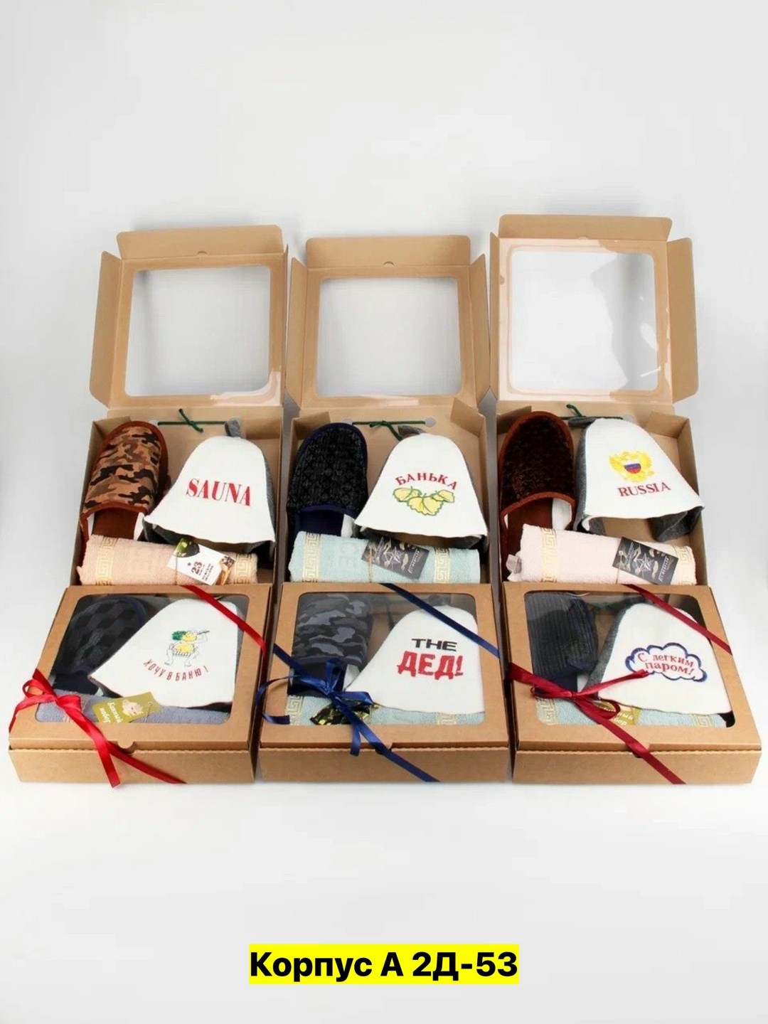 подарочный набор для бани мужской,набор подарочный для бани,подарочный банный набор для мужчины,набор подарочный мужчине для бани сауны именной,подарочный набор для бани и сауны "люблю баньку"