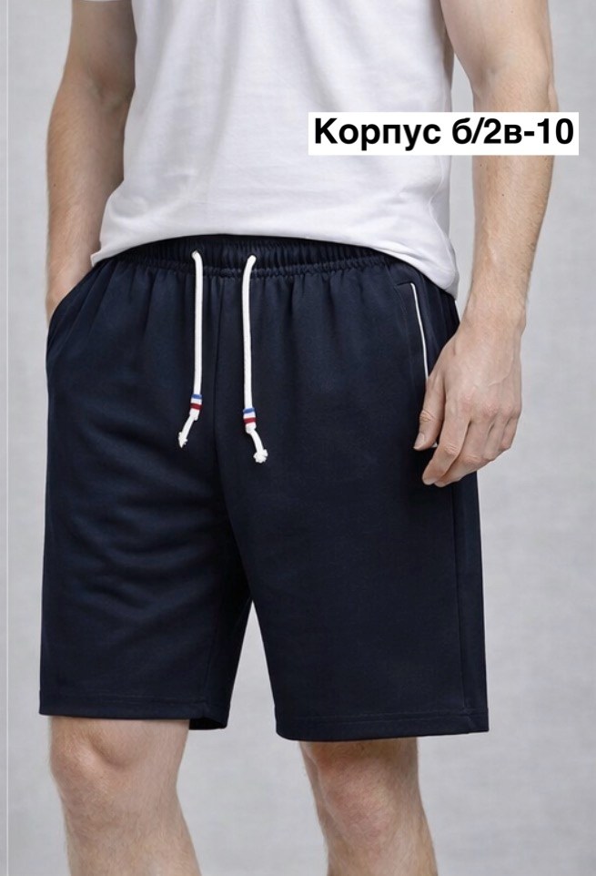 шорты мужские,мужские шорты летние,спортивные шорты мужские,спортивные шорты,шорты трикотажные