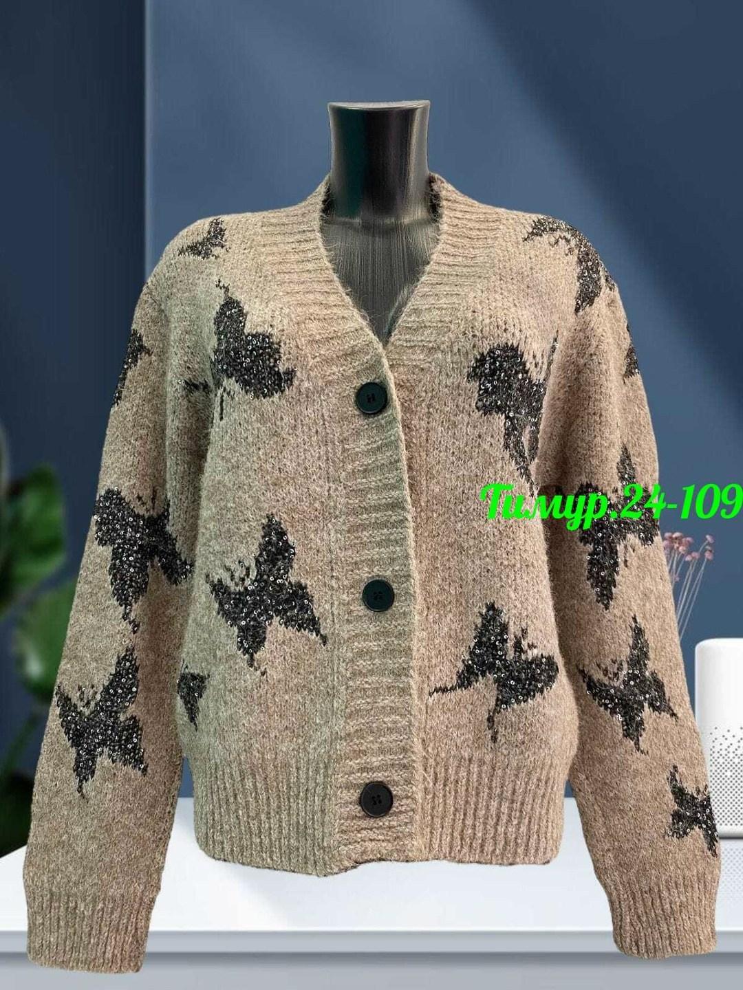 кардиган кофта,кардиган с пайетками,женские кардиганы,кофта женская,кардиган женский вязаный