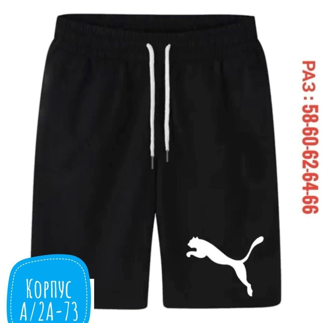 шорты свободные трикотажные мужские,мужские спортивные шорты,шорты мужские,шорты мужские puma,мужские летние шорты