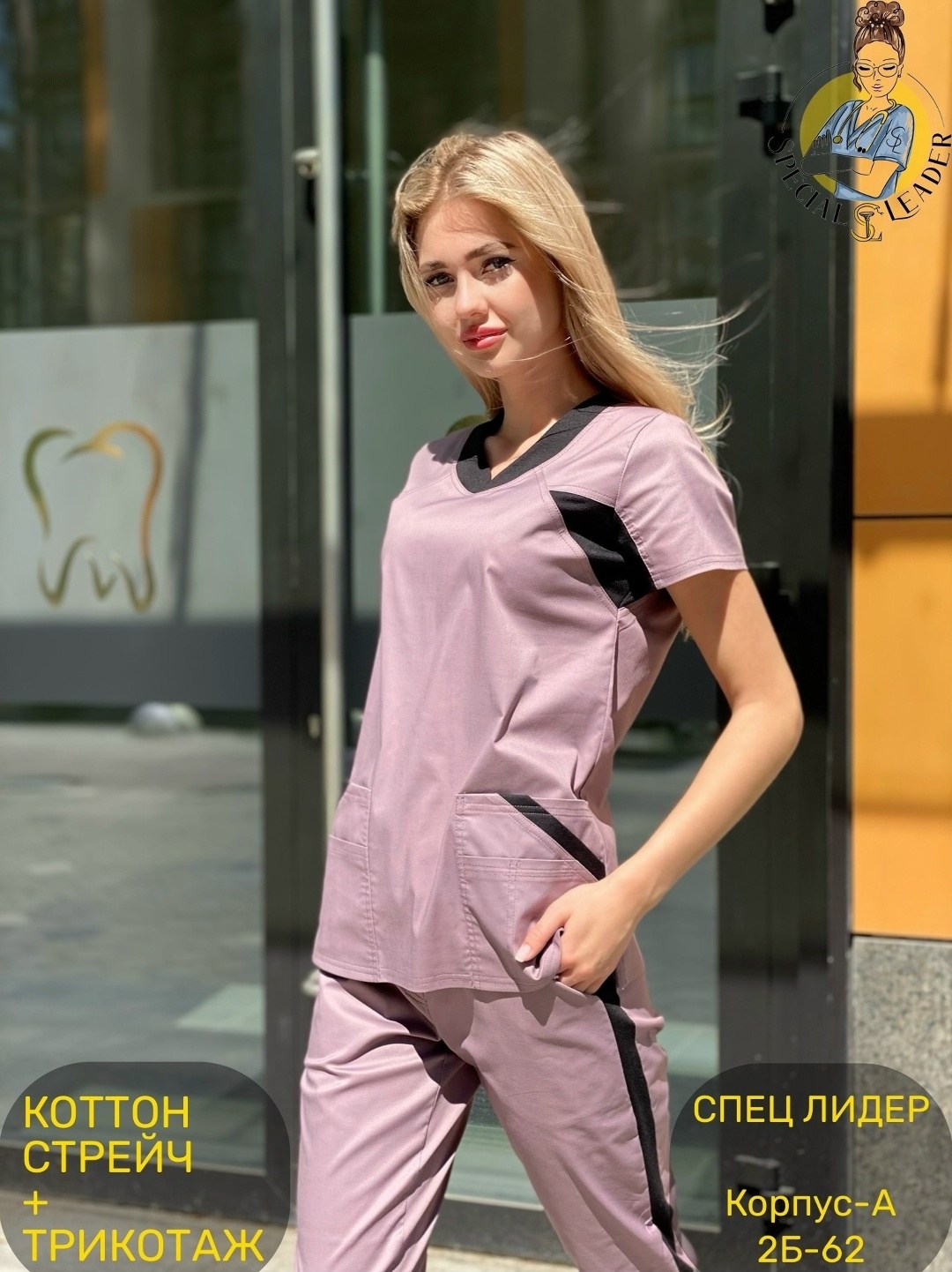 женские медицинские костюмы,медицинские костюмы,медицинский костюм женский медицинская одежда,одежда медицинская,медицинский костюм николь сана