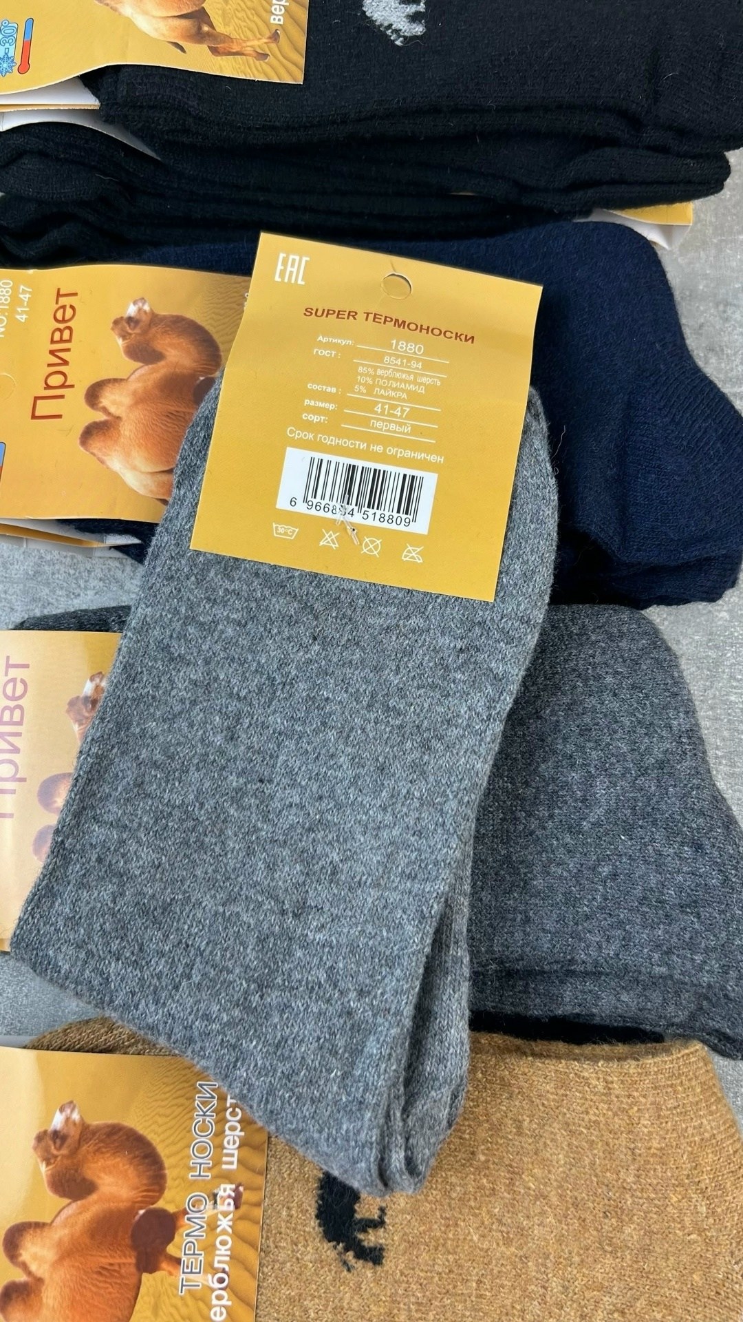 носки из натуральной верблюжьей шерсти,носки из верблюжьей шерсти,носки мужские,термоноски из верблюжьей шерсти,мужские носки из верблюжьей шерсти