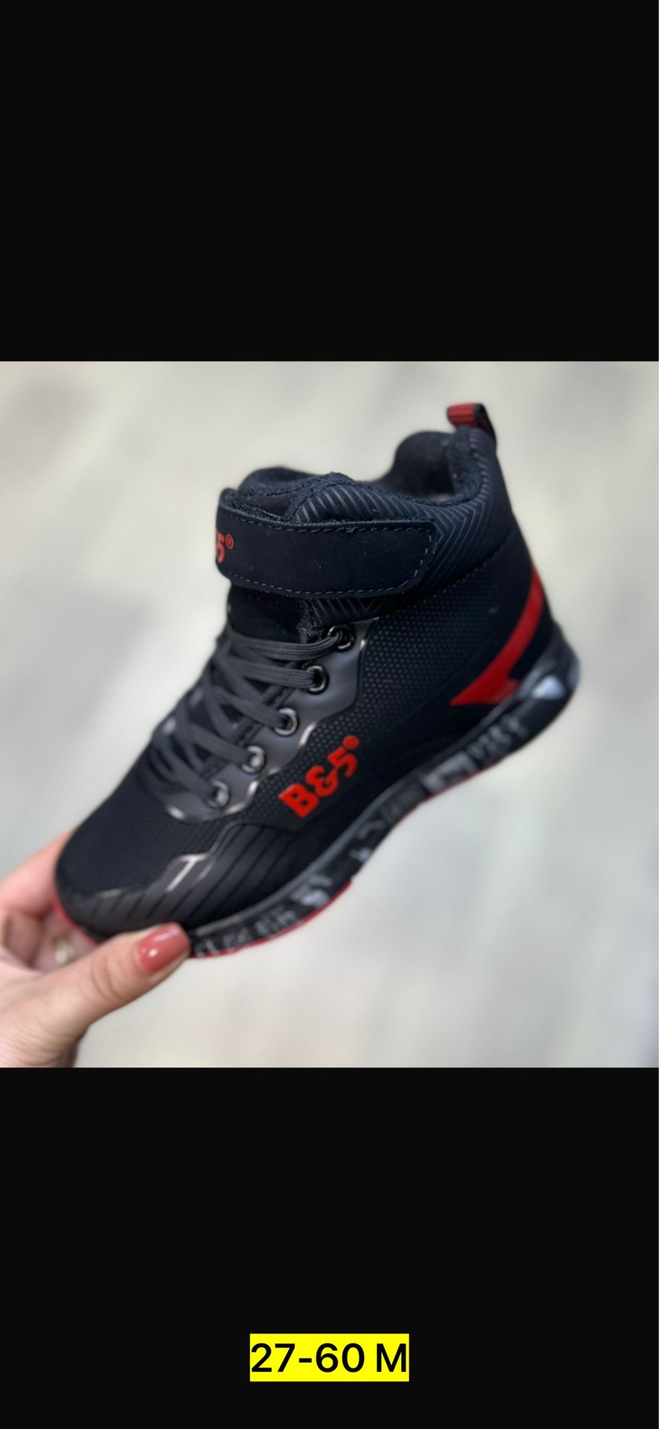 , детская,баскетбольная ,демисезонная ,спортивный