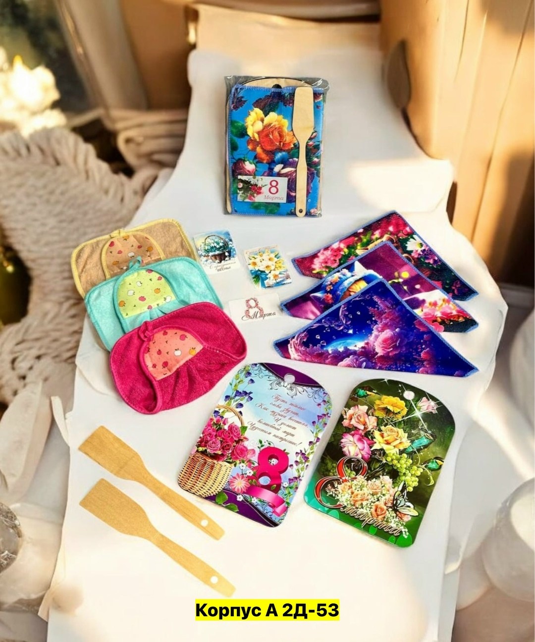 набор подарочный 8 марта,подарочной набор,набор 8 марта,набор в подарок,подарочный кухонный набор