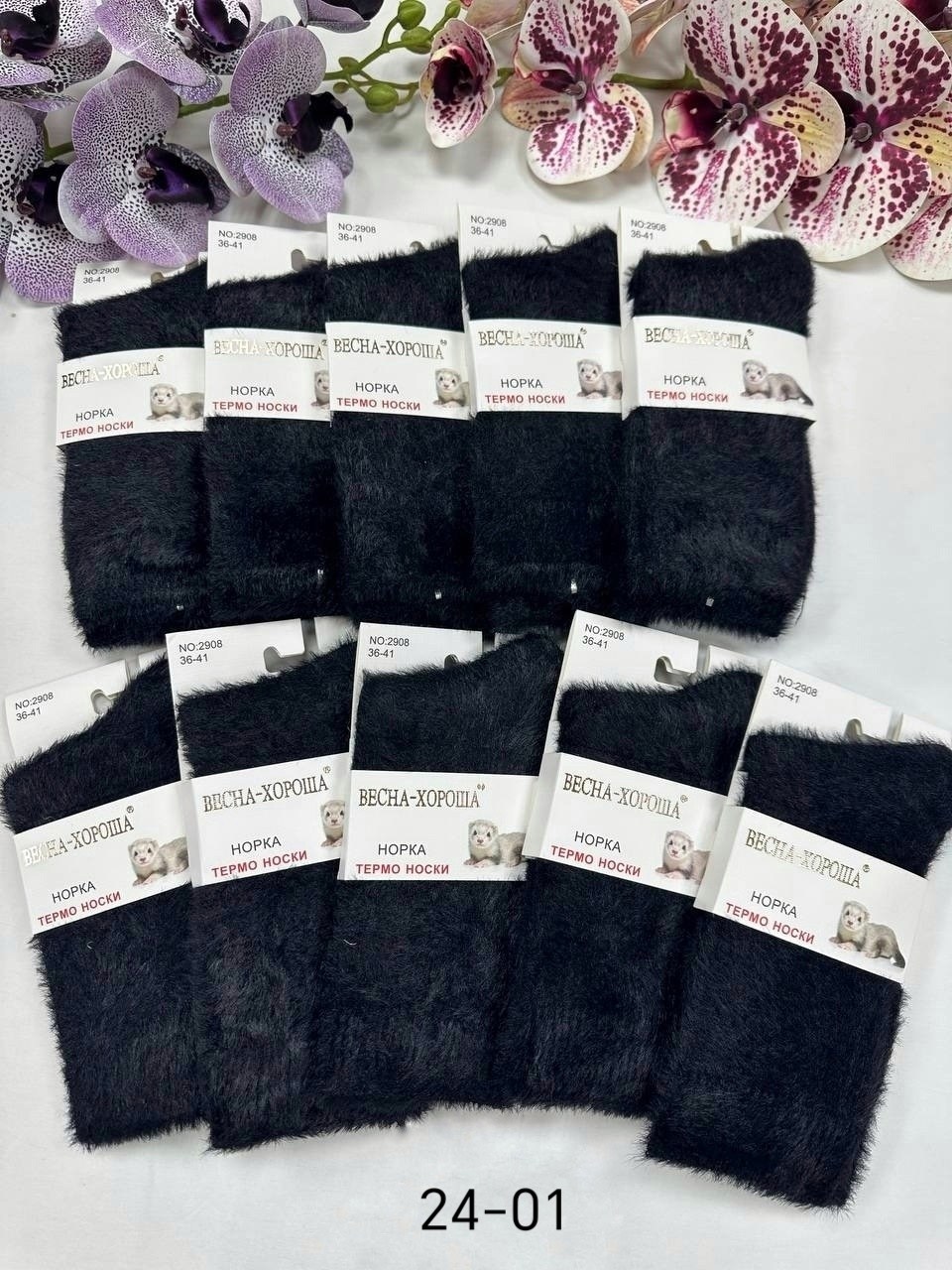 носки женские пушистые из норки термо "лучшие",носки женские зимние теплые из меха норки,носки норка набор женские термоноски,носки женские теплые,носки комплект