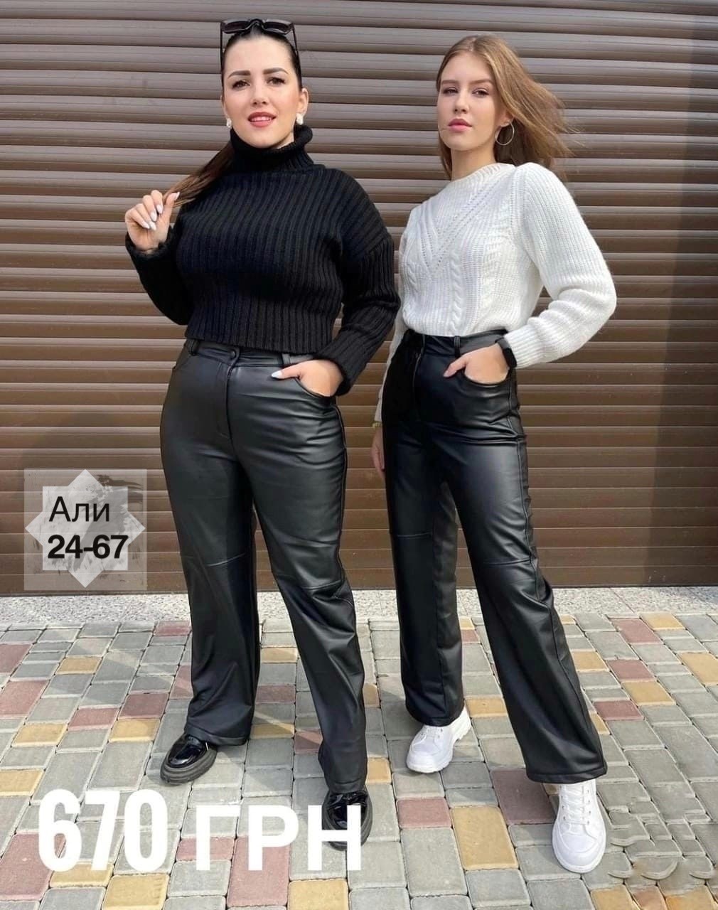 кожаные штаны р46-56,брюки тканевые под кожу женские,кожаные штаны клеш женские,кожаные брюки-клеш,кожаные брюки клеш женские