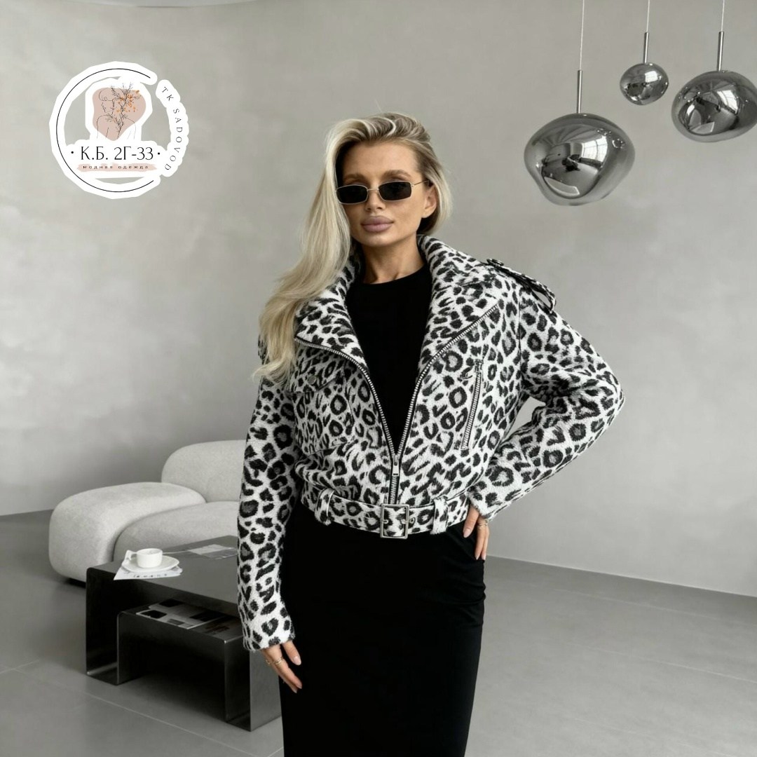 куртка модная,демисезонная куртка,куртка,женская куртка,леопардовая куртка