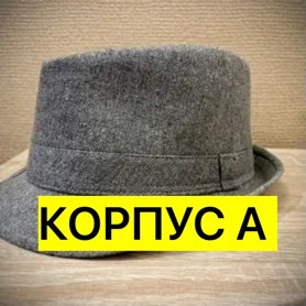 мужская фетровая шляпа,мужские шляпы,фетровая шляпа,мужская фетровая шляпа джаз,мужская шляпа из фетра