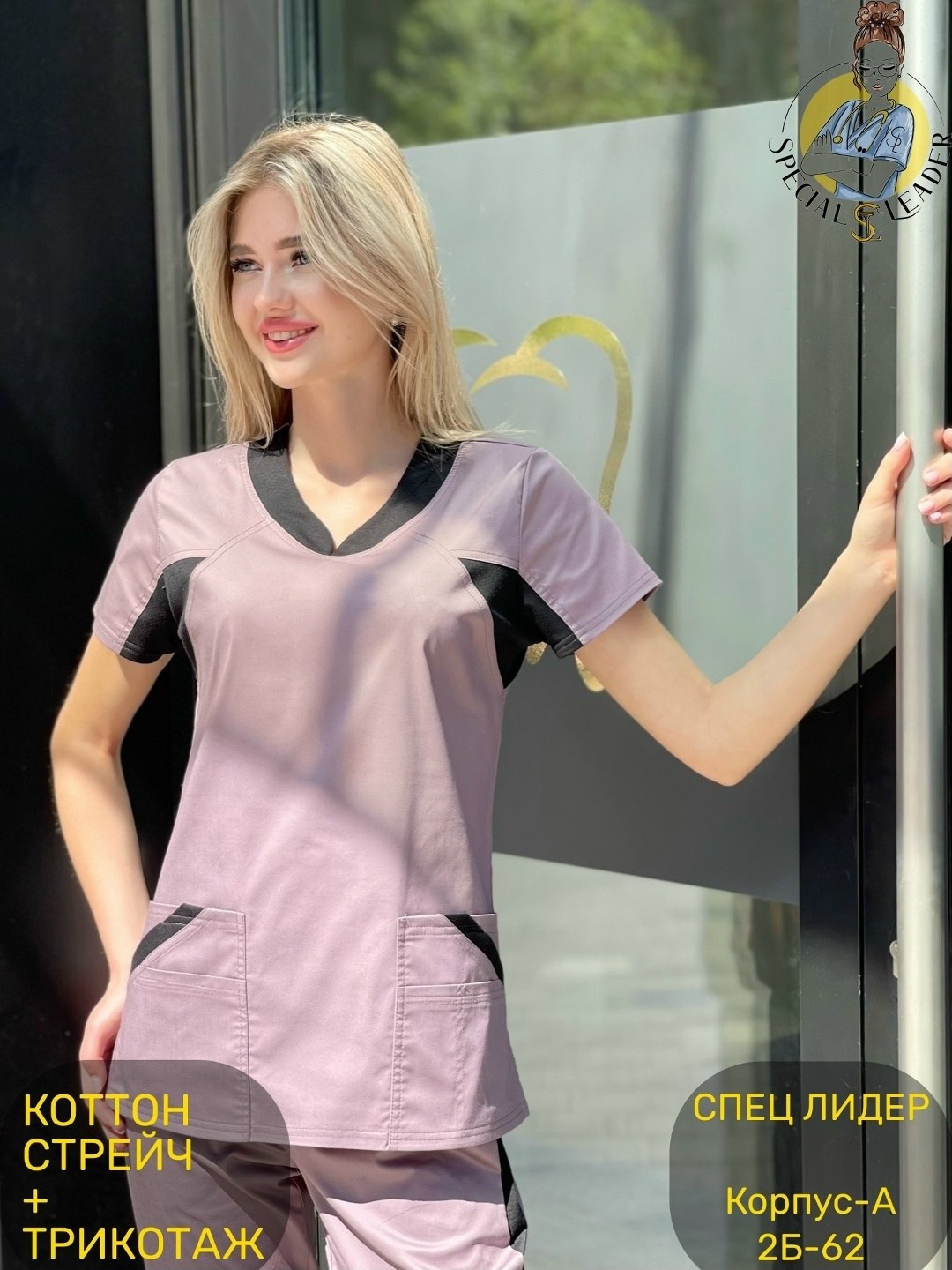 женские медицинские костюмы,медицинские костюмы,медицинский костюм женский медицинская одежда,одежда медицинская,медицинский костюм николь сана