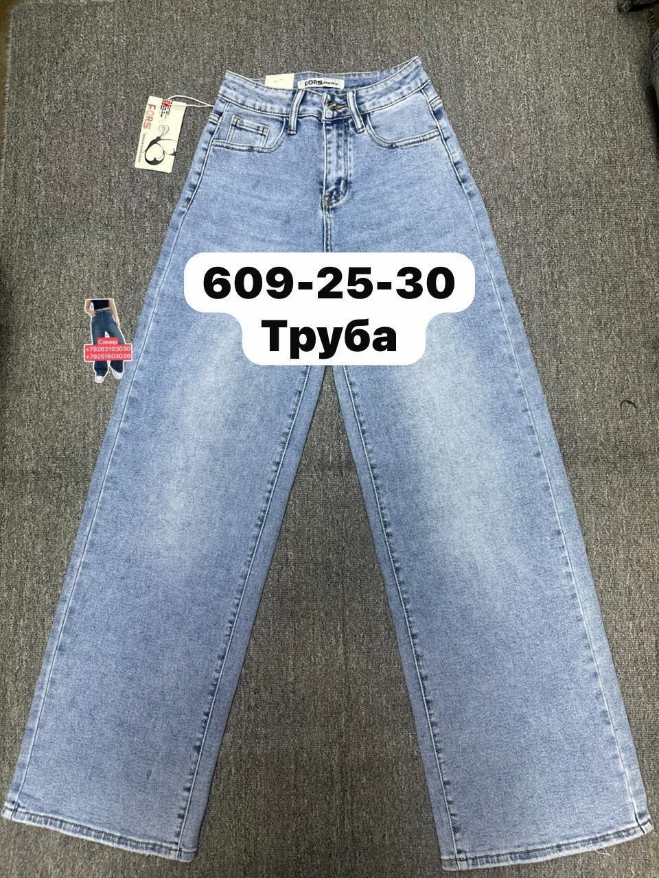 женские джинсы,джинсы трубы женские,джинсы,джинсы трубы,джинсы женские широкие