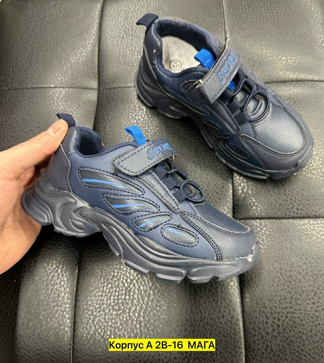 ,кроссовки для мальчика,непоседа ,детские кроссовки,детская