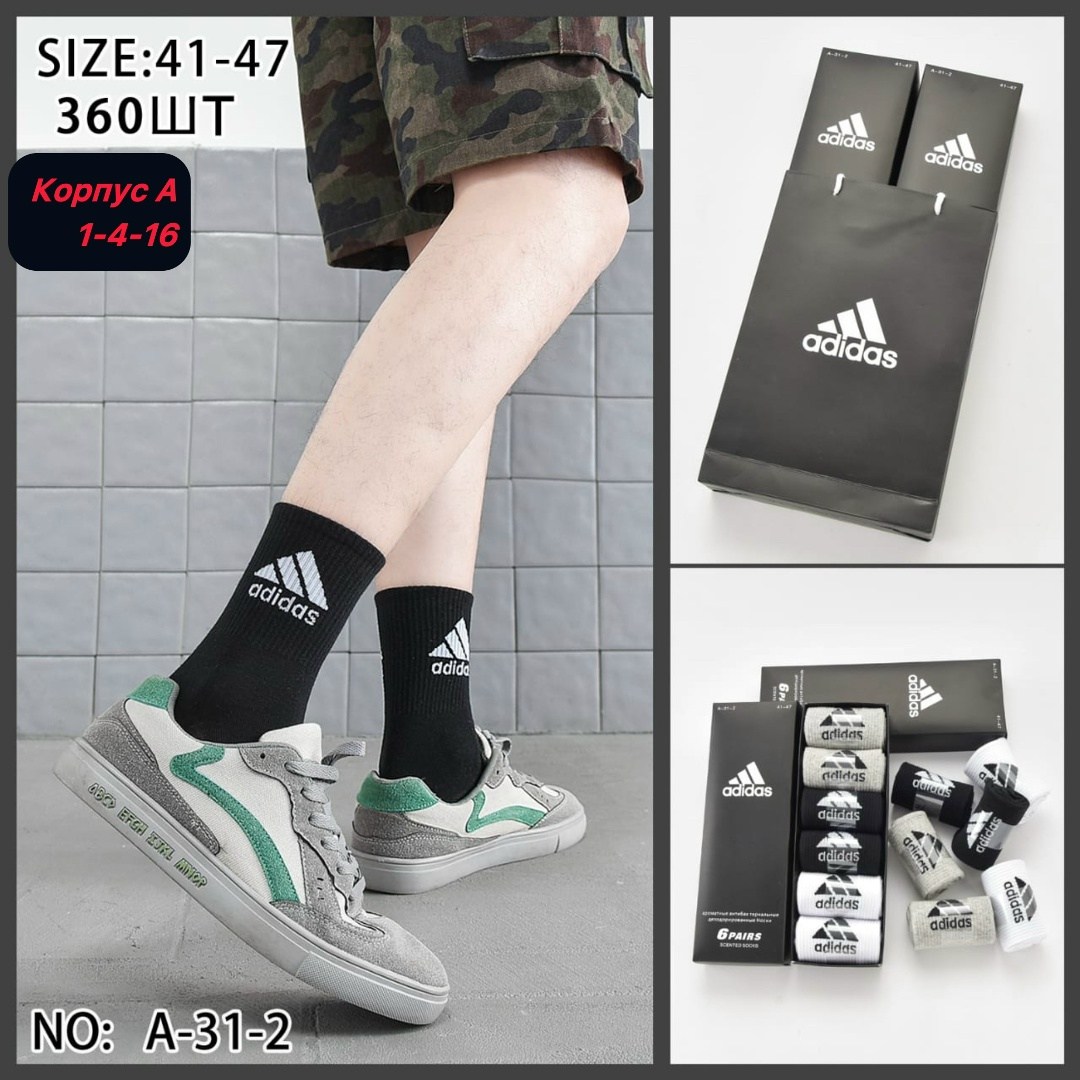 носки мужские адидас 10 пар набор,носки мужские adidas,мужские носки,комплект носки мужские,носки адидас мужские в коробке