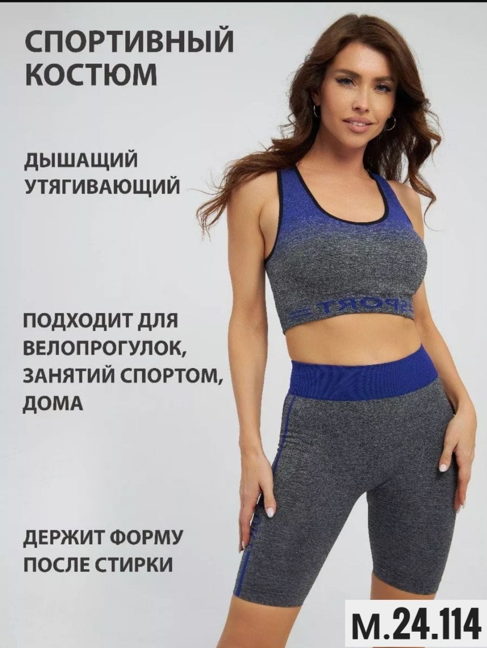 костюм для спорта,костюм для фитнеса,комплект для фитнеса,спортивные комплекты,костюм для фитнеса женский