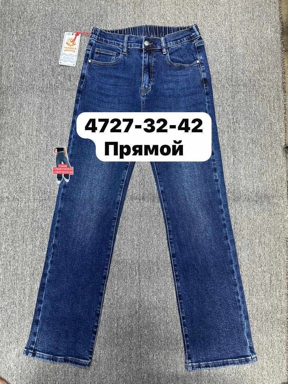 джинсы,женские джинсы,джинсы большие,джинсы мом,стильные джинсы