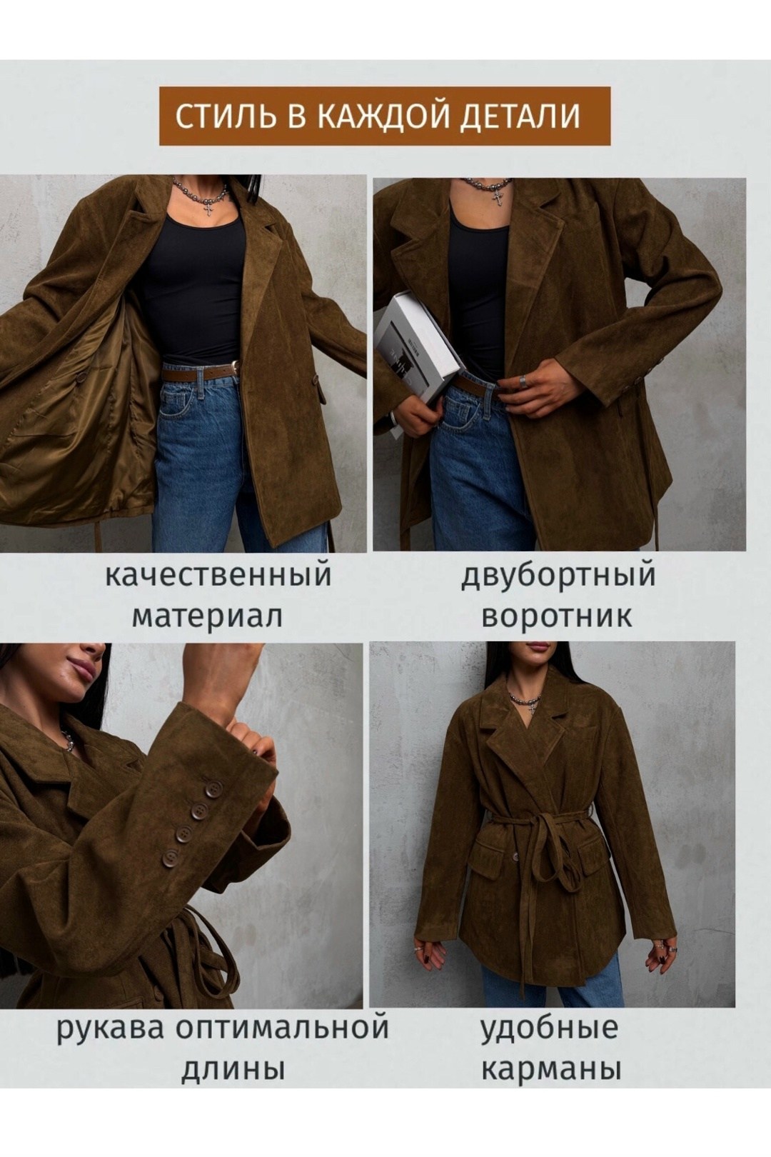 замшевая куртка,пиджак коричневый,пиджак коричневый женский,пиджак,женский пиджак