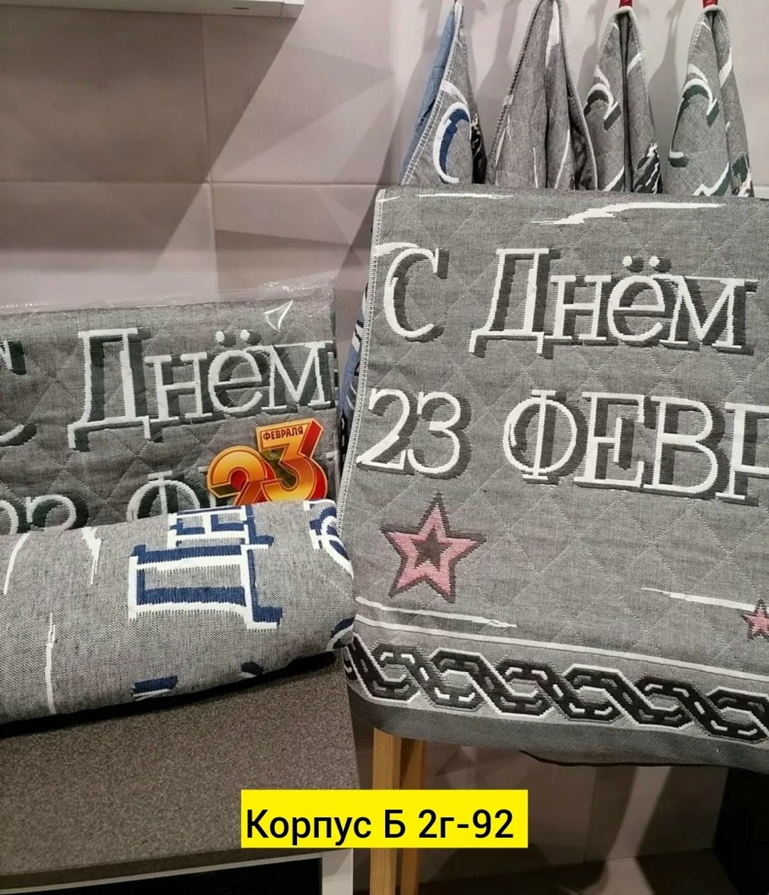 полотенце 23 февраля,полотенца подарочная,полотенце защитник отечества,полотенце банное 23 февраля,полотенце стеганое