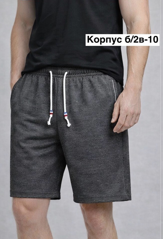 шорты мужские,мужские шорты летние,спортивные шорты мужские,спортивные шорты,шорты трикотажные