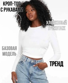 Кофта