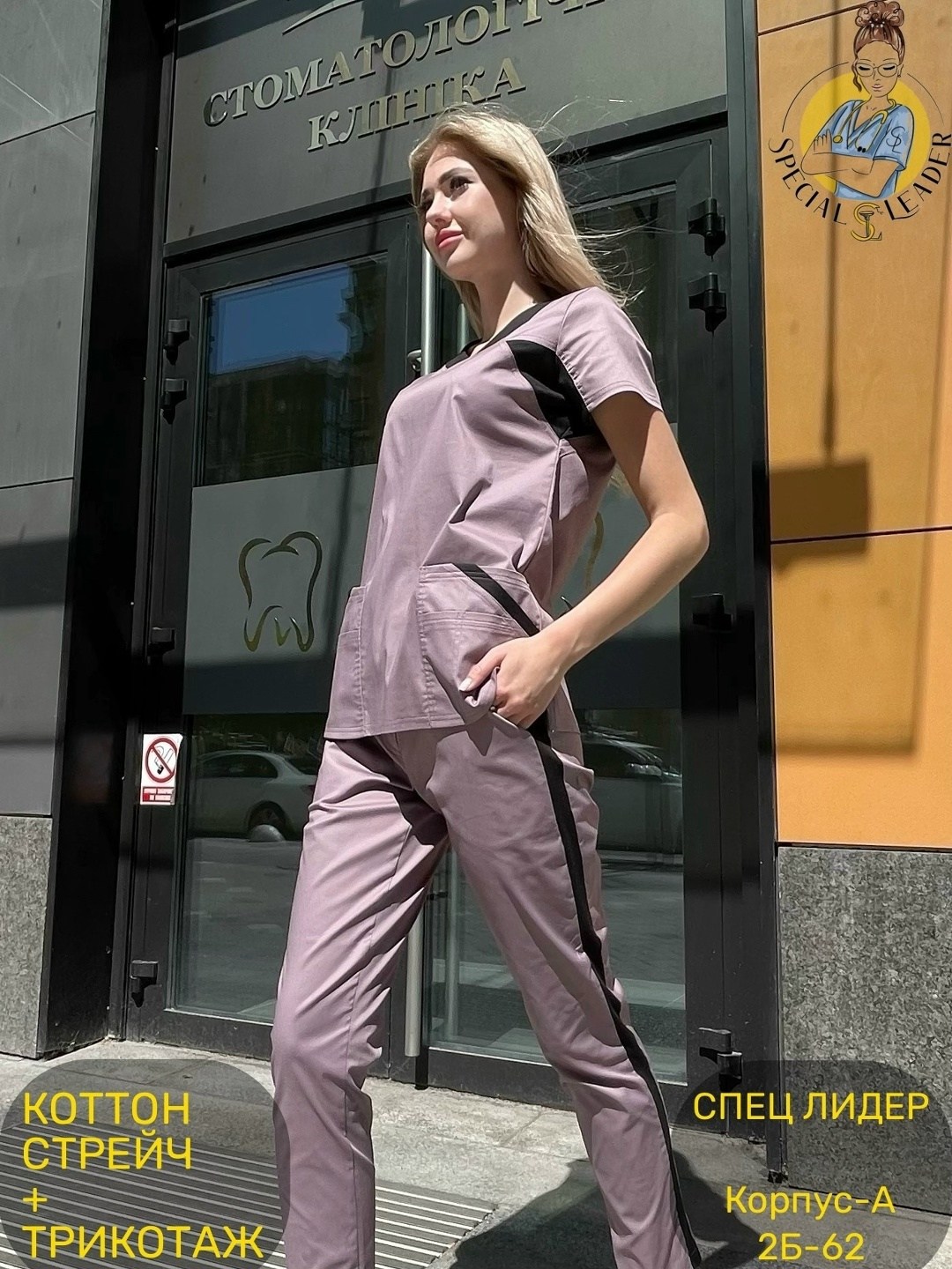 женские медицинские костюмы,медицинские костюмы,медицинский костюм женский медицинская одежда,одежда медицинская,медицинский костюм николь сана